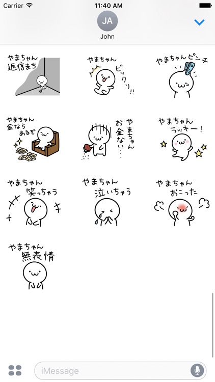 YAMAchan screenshot-3