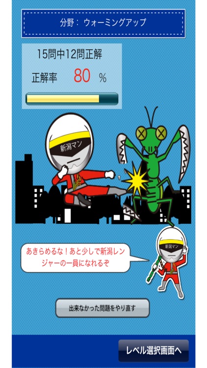 NigataMan screenshot-4