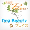 美容室Pure＆Dog Beautyプレイス 公式アプリ
