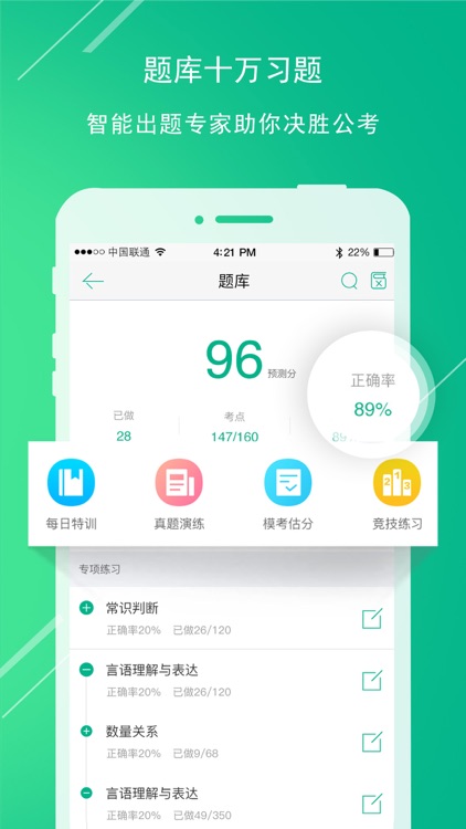 华图在线