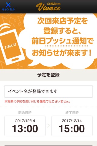 豊田市のVivace 公式アプリ screenshot 3