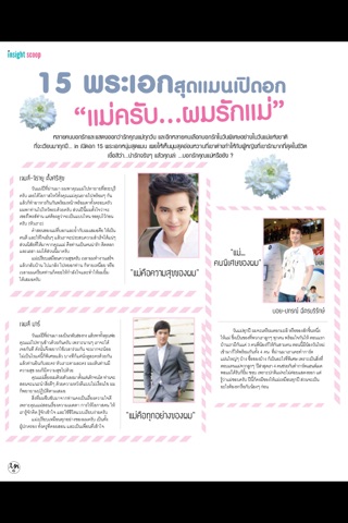 in magazine (Thailand) screenshot 2