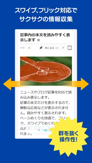 Baseball Freak for 楽天イーグルス(圖4)-速報App