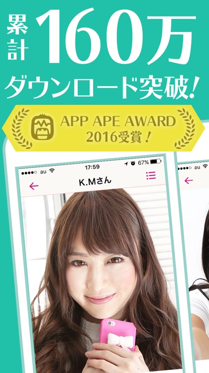 ゼクシィ恋結び 婚活・恋活・出会い恋愛アプリ