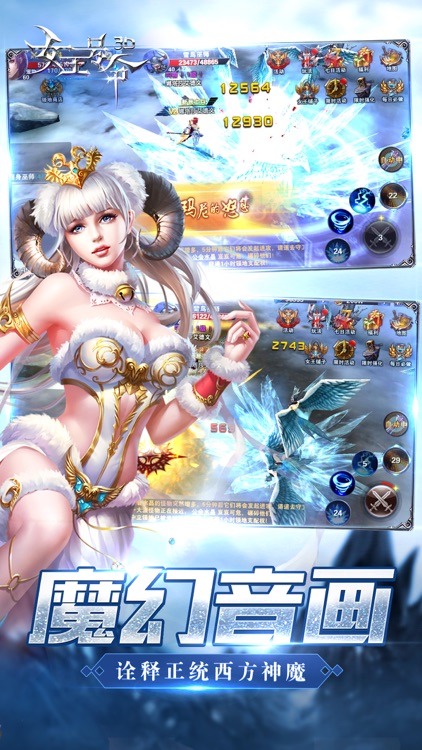 女王号令3D-幻城魔域动作手游 screenshot-3