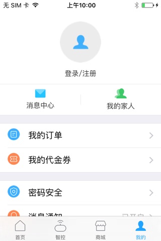 智趣家 screenshot 3