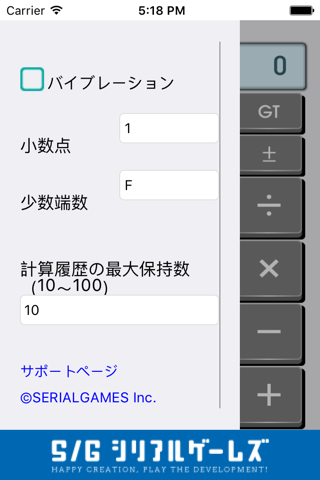 経理電卓＋ screenshot 2