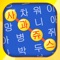단어 검색 - 최고의 퍼즐 보드 게임 한국어 어휘 테스트