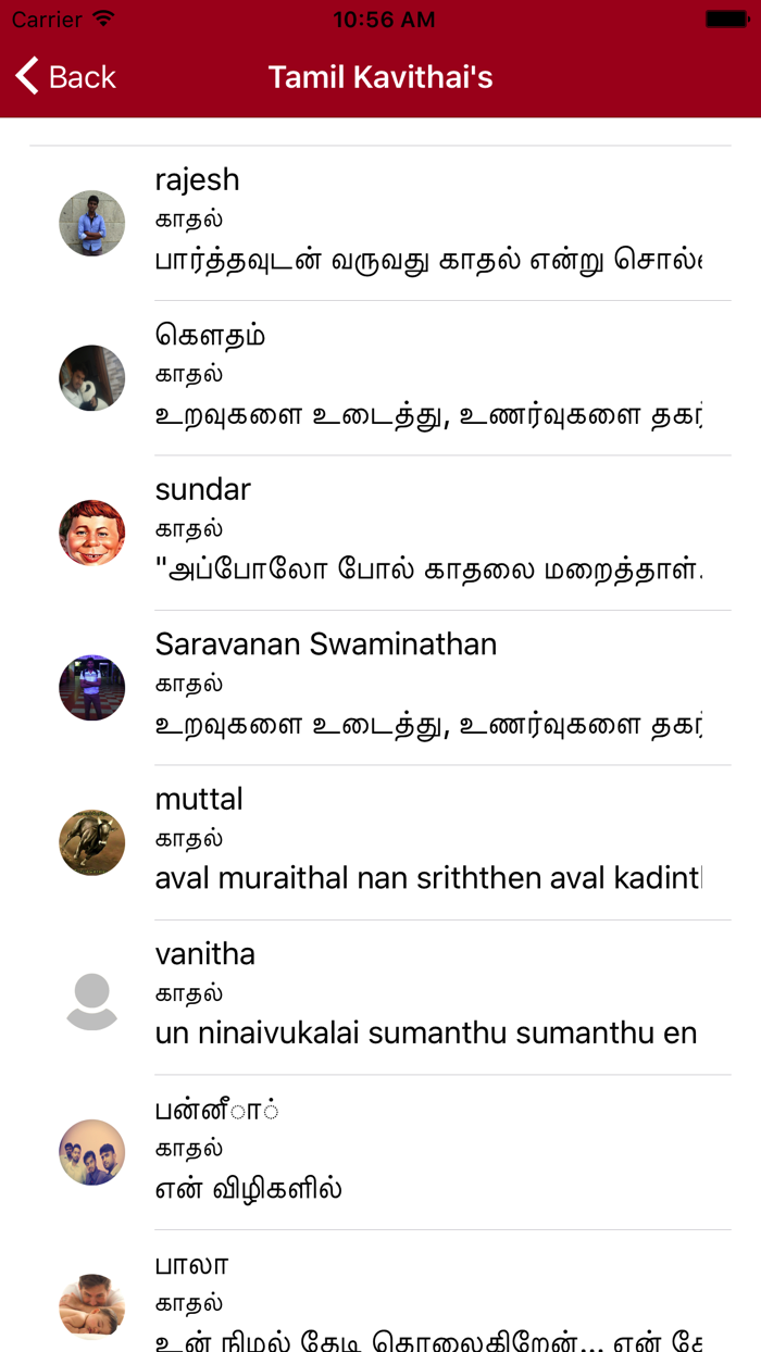 Kavithai Solai