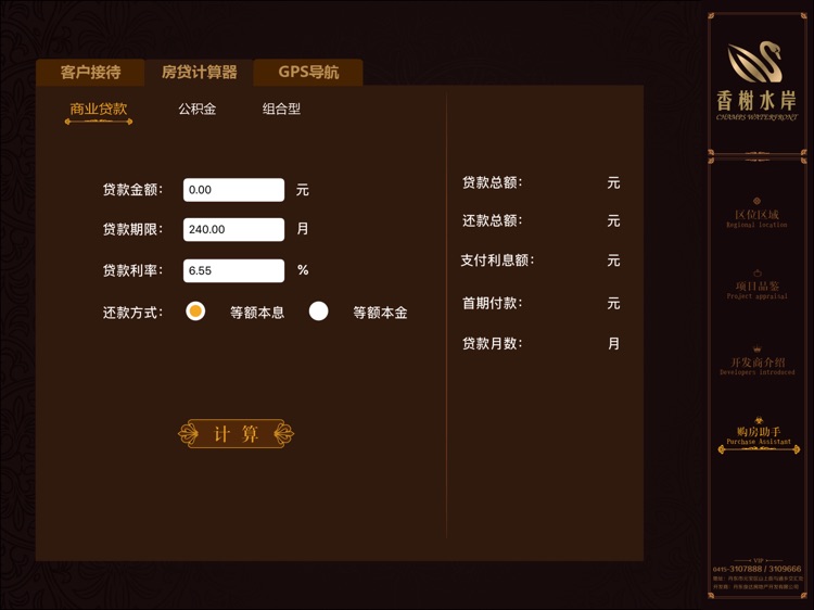 香榭水岸 screenshot-4