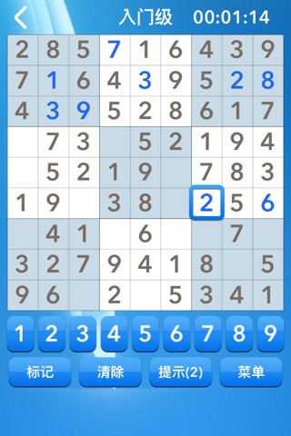 Classic Sudoku-leisure puzzle screenshot 4