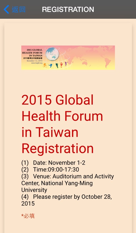 THE 2015 GHF IN TAIWAN screenshot-4