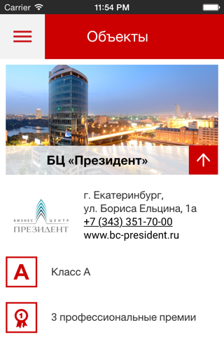 ГК RED screenshot 3