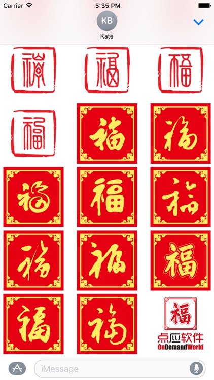 Bai Fu 百福 - Hundred Lucks