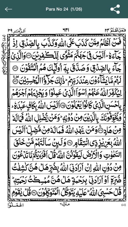 Para No 24 (Al-Quran)