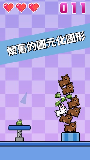 Pet-A-Pult - 圖元挑戰(圖1)-速報App