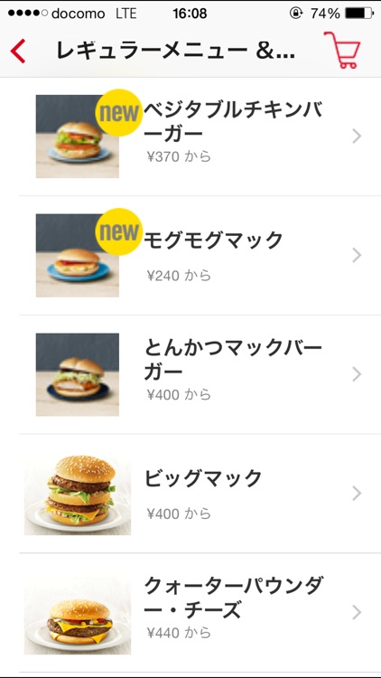 McDelivery Japan