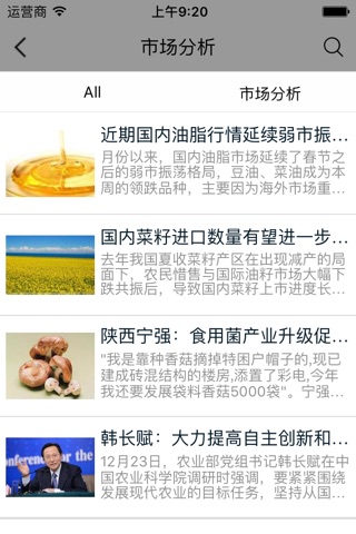 重庆农牧业网 screenshot 4