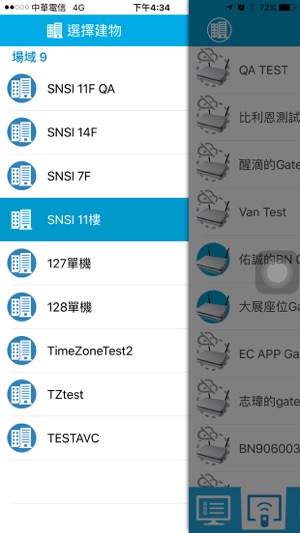 In-Snergy EMS(圖4)-速報App