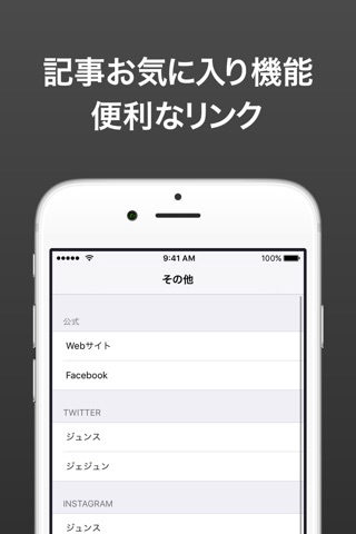 まとめ for JYJ screenshot 3