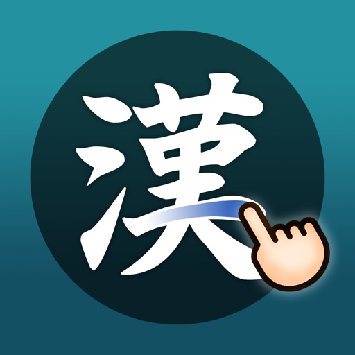 KanjiQ - Japanese Kanji Stroke Order Pro