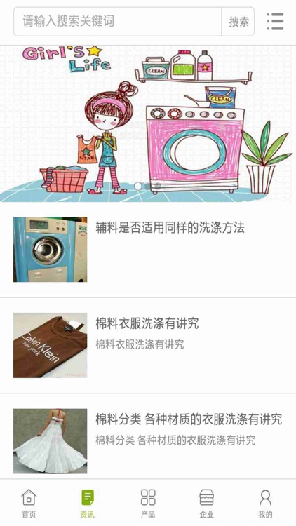 中国洗涤用品行业门户