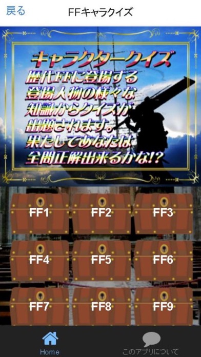 Download Ffキャラ相性診断 クイズ For ファイナルファンタジー Android App Updated