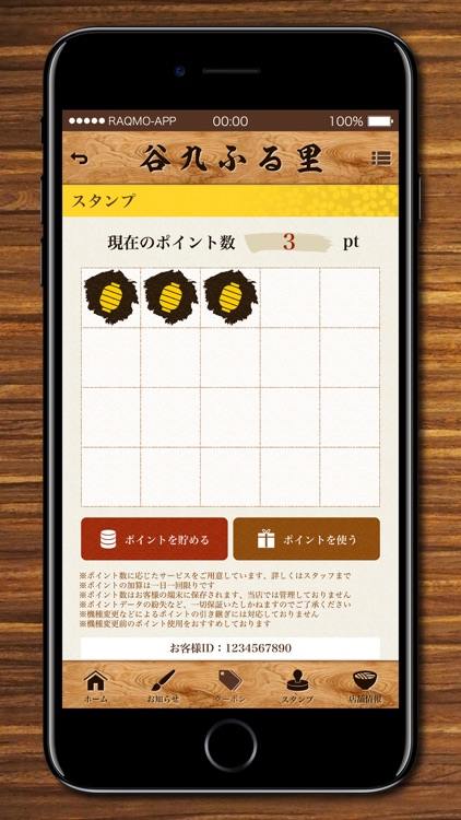 谷九ふる里 screenshot-4
