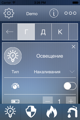 NovaHome screenshot 2