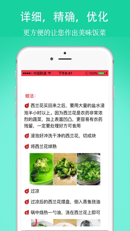 美食菜谱大全-小白下厨房学做饭菜必备烹饪助手 screenshot-3