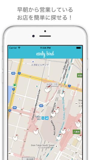 EARLY BIRD - 朝活のお供に(圖1)-速報App