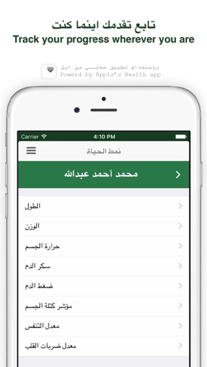 Sehaty(圖5)-速報App