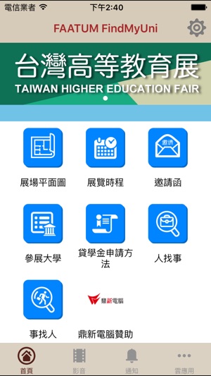 Study@Taiwan(圖1)-速報App