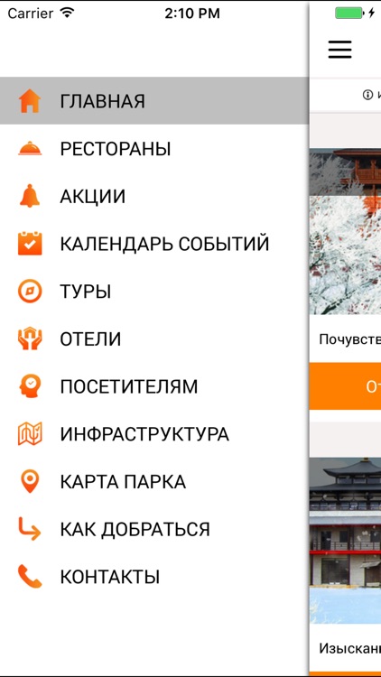 ЭТНОМИР screenshot-3