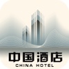 中国酒店-行业平台
