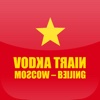 VODKA TRAIN ADVENTURES