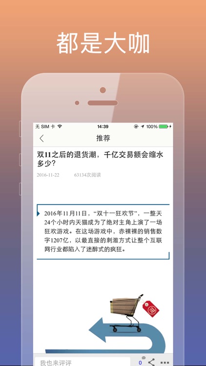 都是大咖 screenshot-4