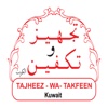 Tajheez Wa Takfeen, Kuwait
