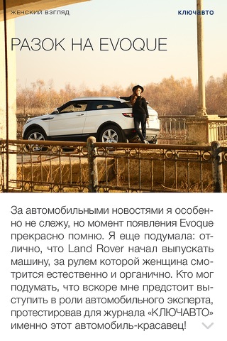 Журнал «КЛЮЧАВТО» screenshot 3