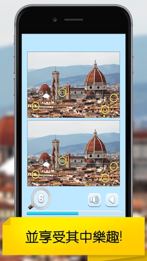 找不同 : 城市(圖5)-速報App