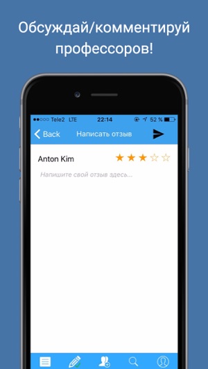 ProfRate - отзывы и оценки профессоров вузов Казахстана(圖4)-速報App