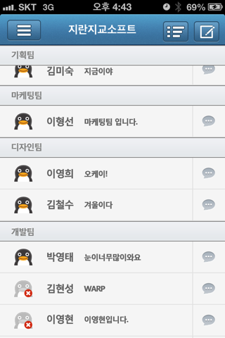 쿨메신저 젠투 screenshot 2