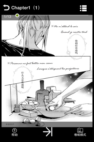 口袋漫画 screenshot 4