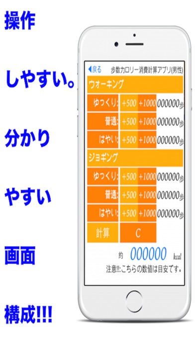 歩数カロリー消費計算アプリ ~無料で人気アプリ~ screenshot1