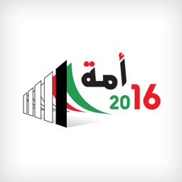 امة2016