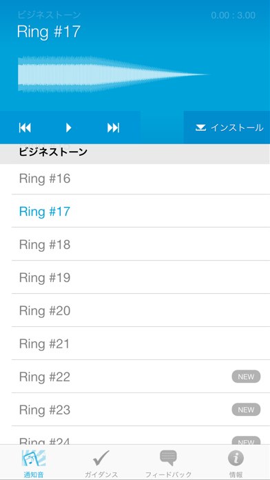 iPhone 着メロ screenshot1