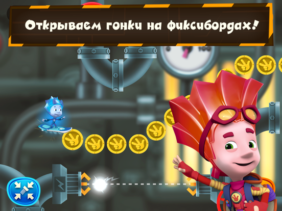 Игра Фиксики Флай ранер для мальчиков, мульт гонки для iPad