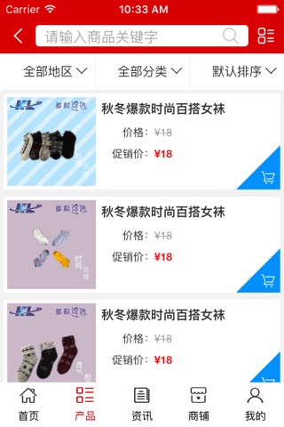 进出口网.. screenshot 3