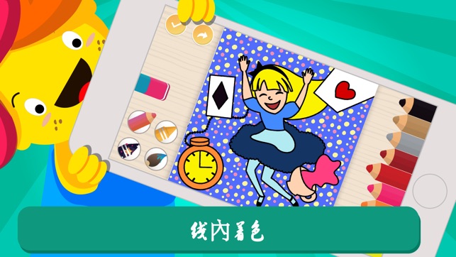 Pic Pen 給兒童的著色本(圖2)-速報App