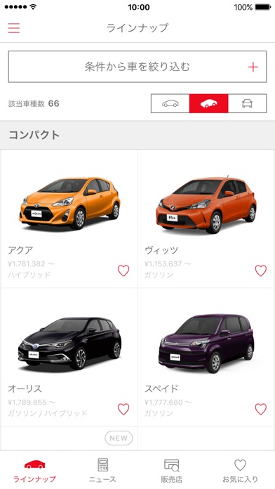 TOYOTAモバイルショールームのおすすめ画像1